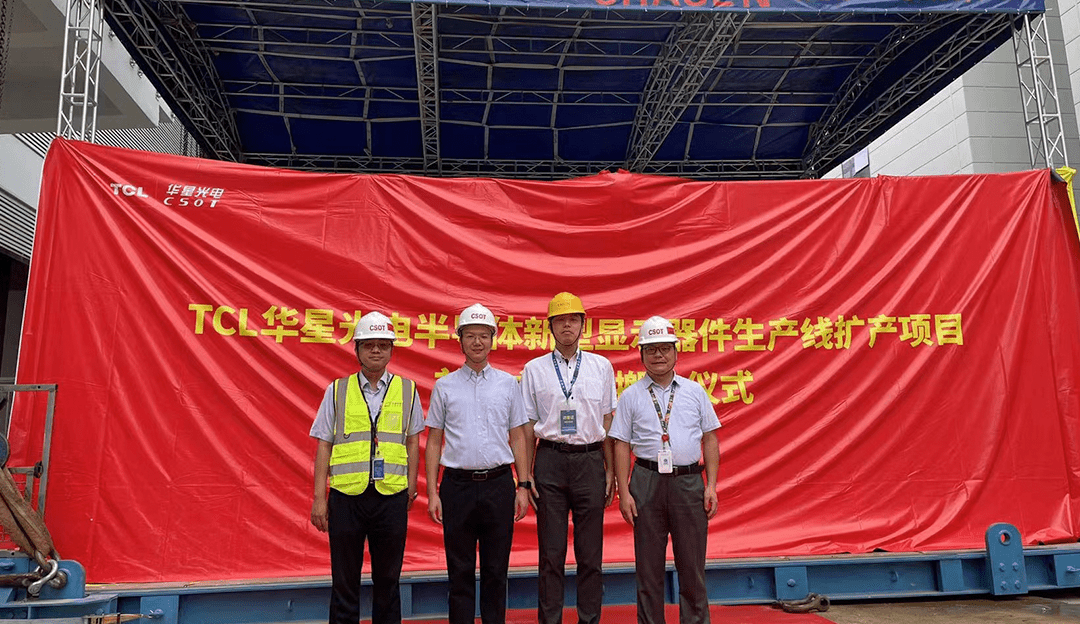 TCL5500jcjc线路检测武汉项目迎新进展，首台曝光机设备成功搬入